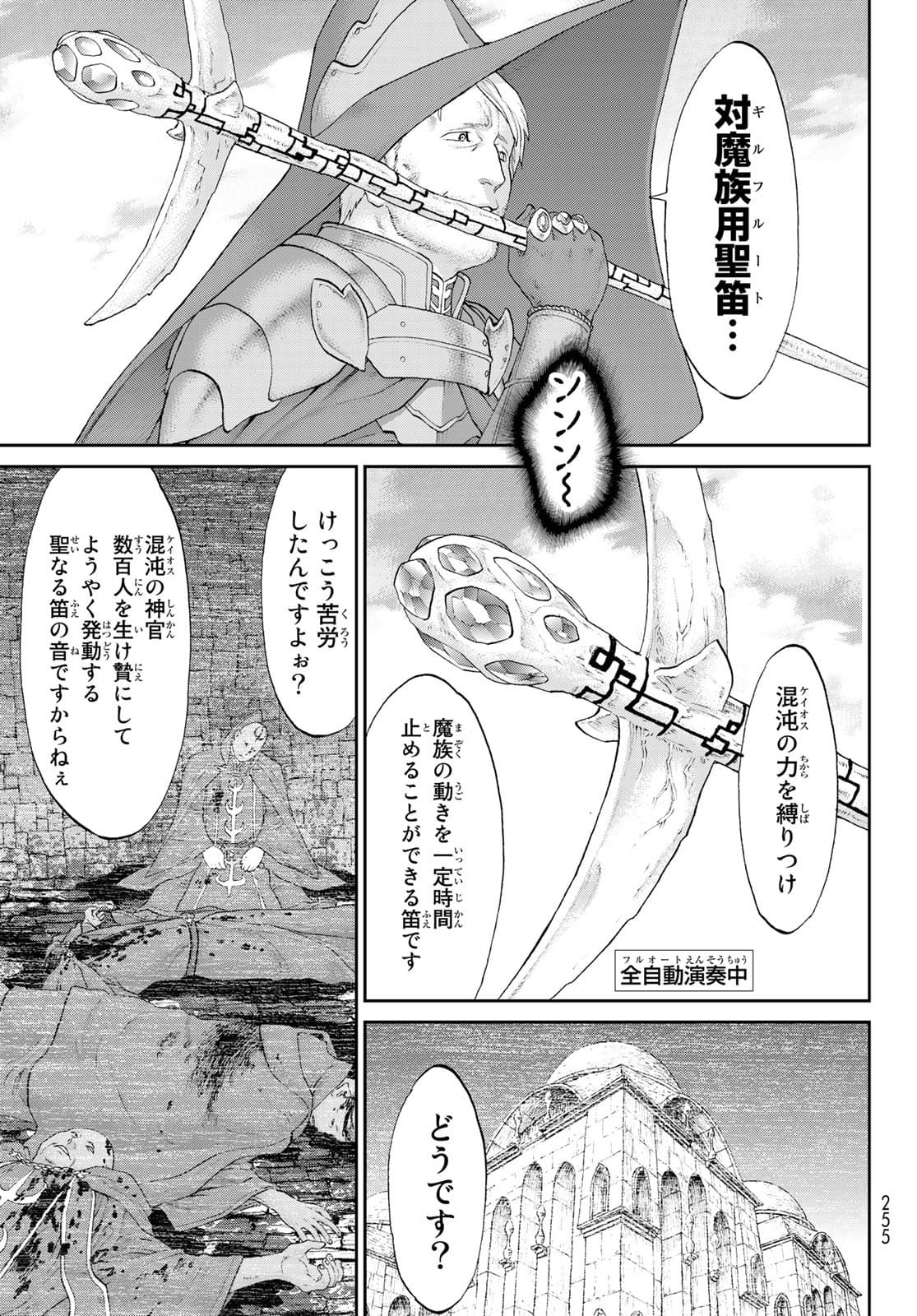 ライドンキング 第37話 - Page 20