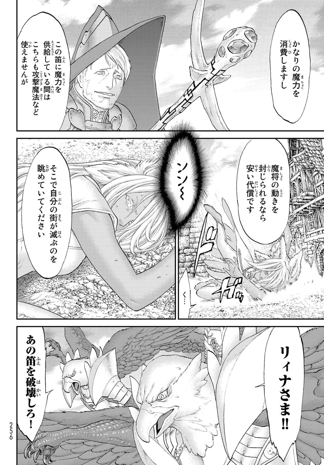 ライドンキング 第37話 - Page 21