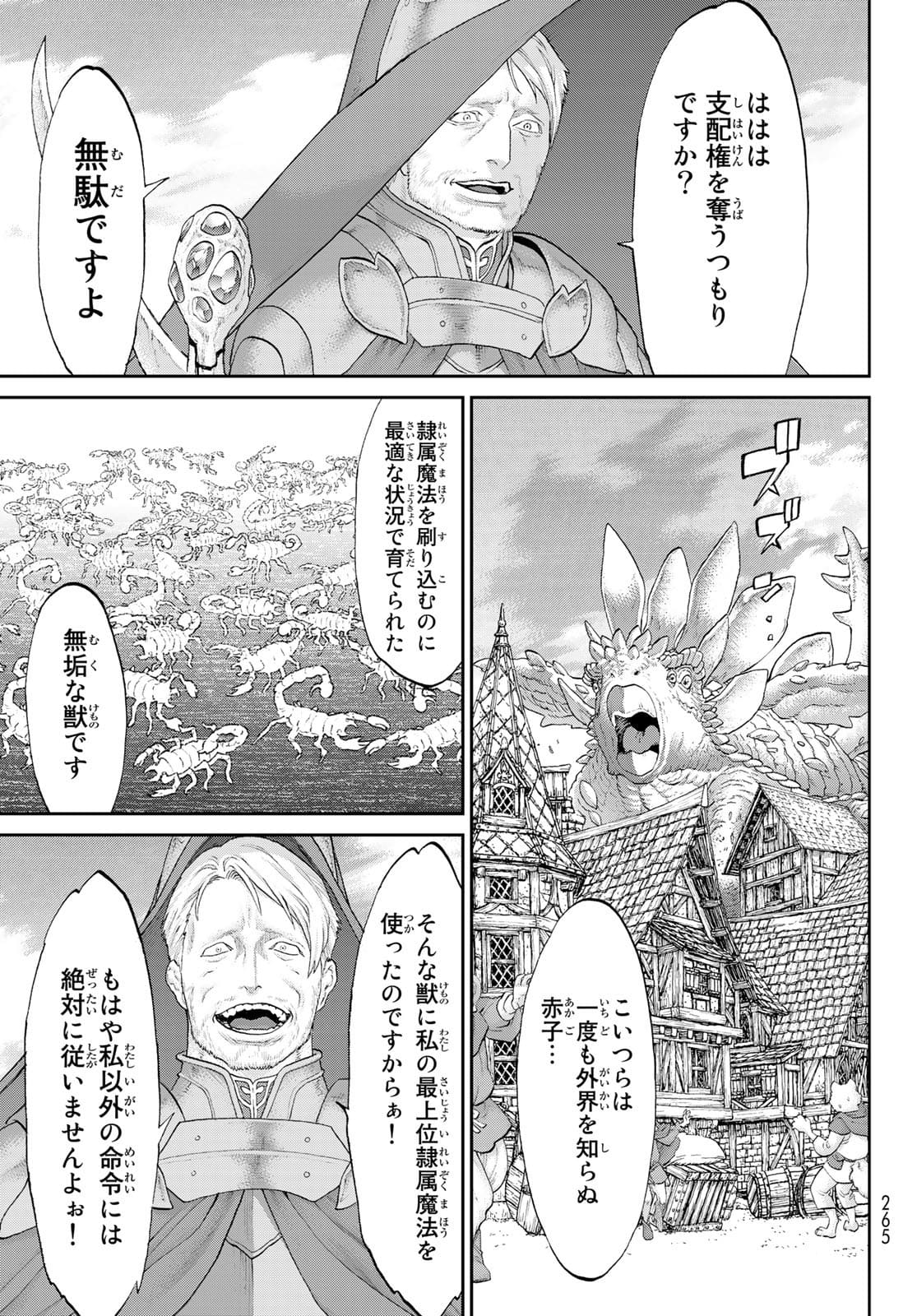 ライドンキング 第37話 - Page 30