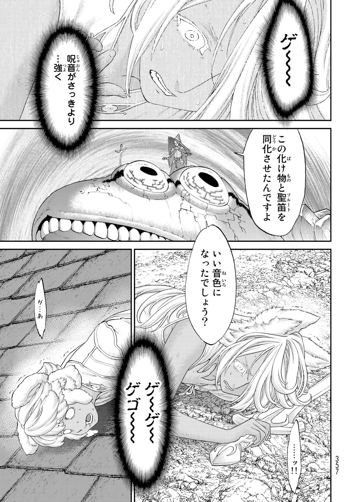 ライドンキング 第38話 - Page 8