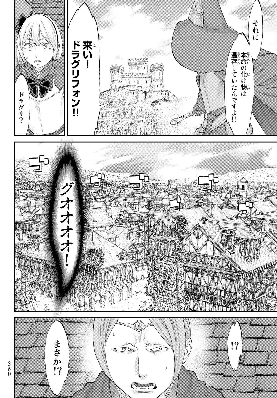 ライドンキング 第38話 - Page 11