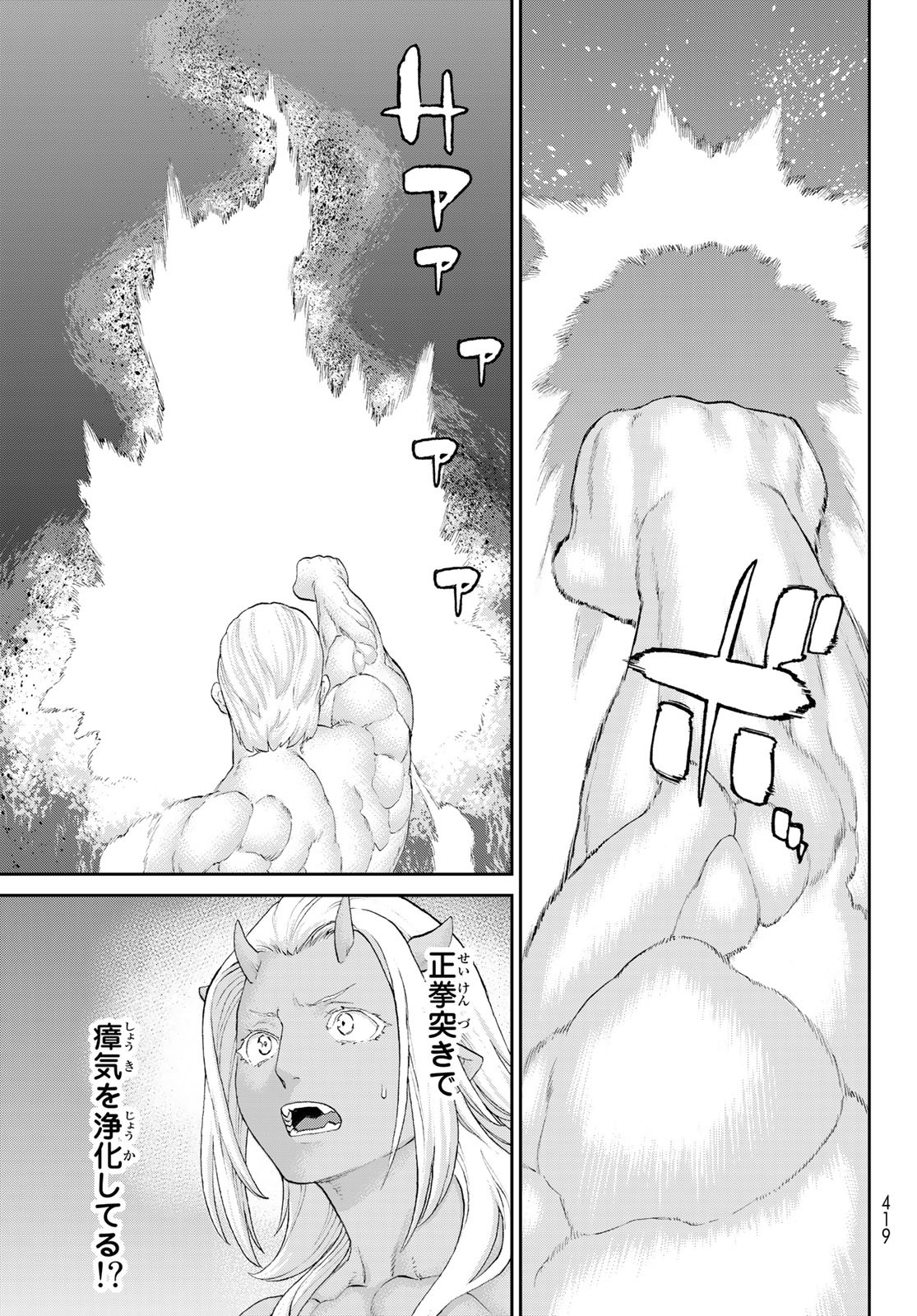 ライドンキング 第39話 - Page 11