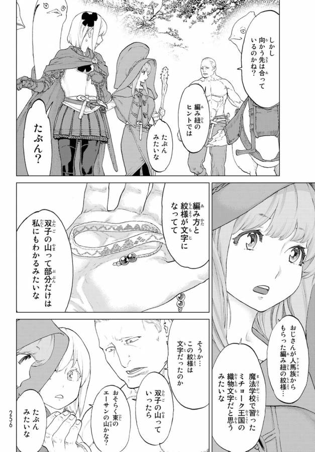 ライドンキング 第4話 - Page 8