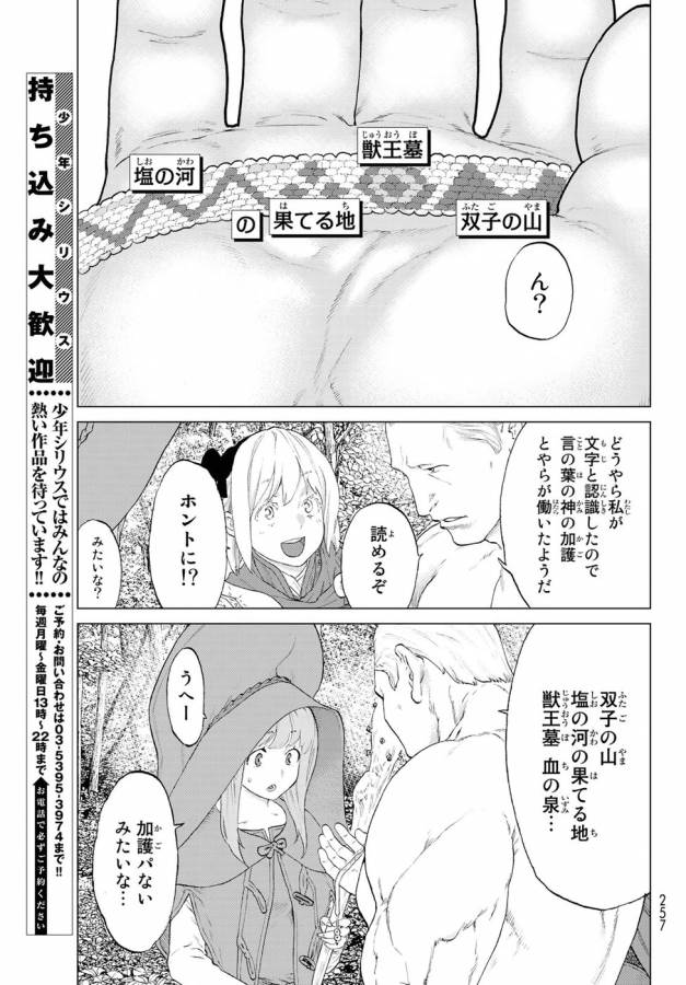 ライドンキング 第4話 - Page 9