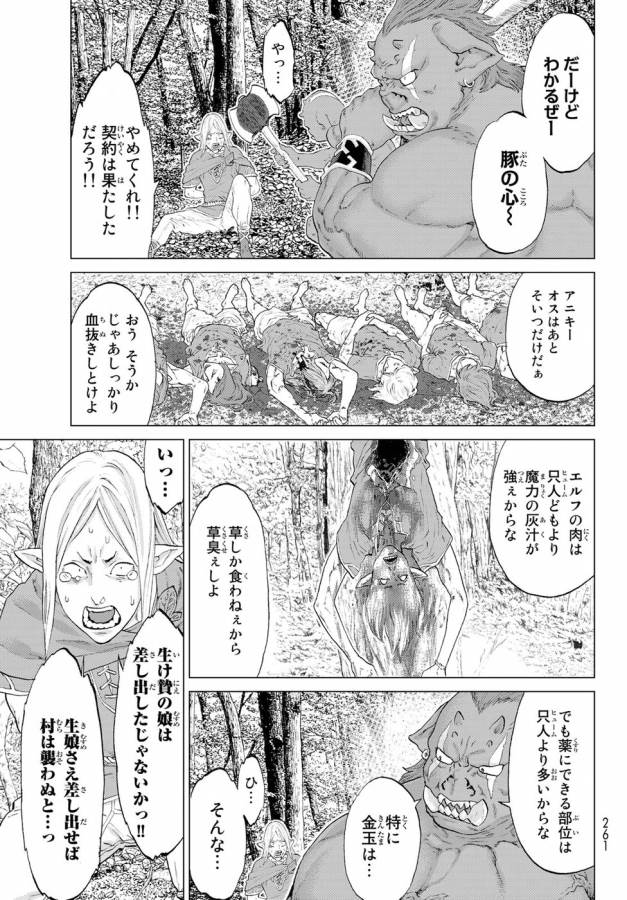 ライドンキング 第4話 - Page 13