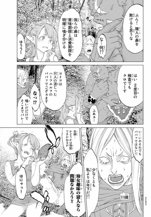 ライドンキング 第4話 - Page 15