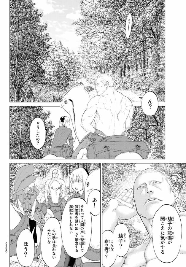 ライドンキング 第4話 - Page 20