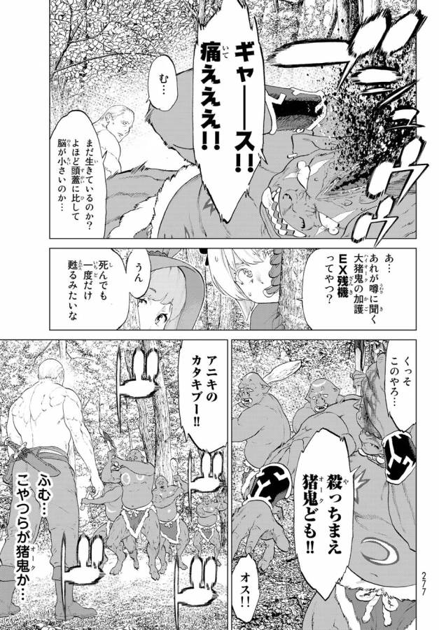 ライドンキング 第4話 - Page 29