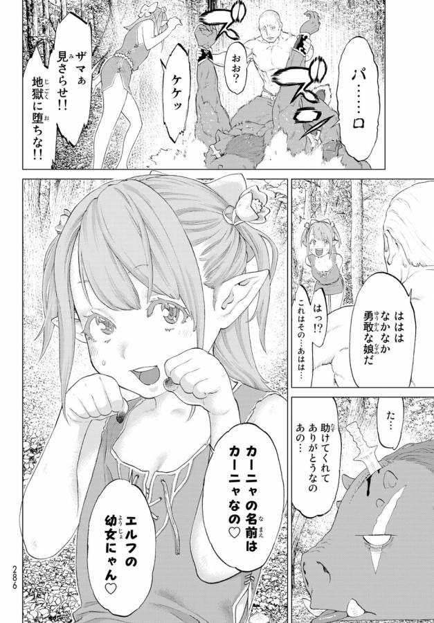 ライドンキング 第4話 - Page 38