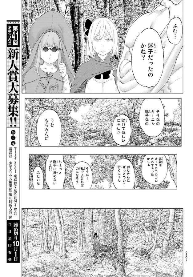 ライドンキング 第4話 - Page 39