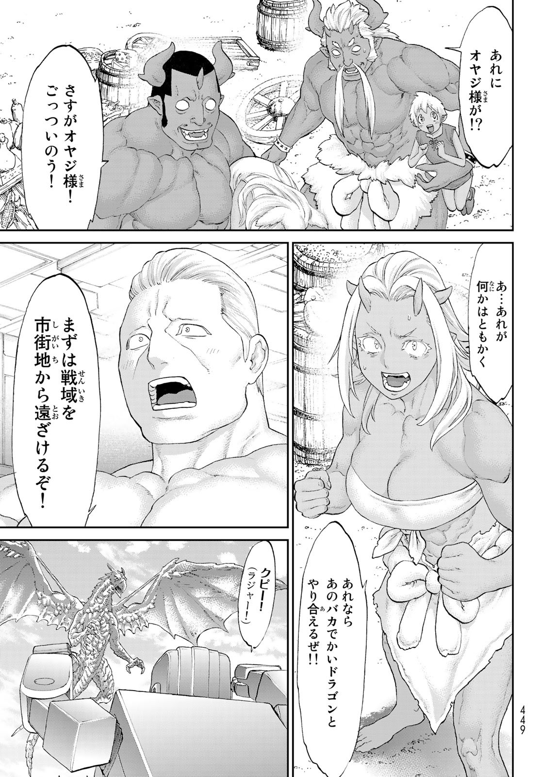 ライドンキング 第40話 - Page 3