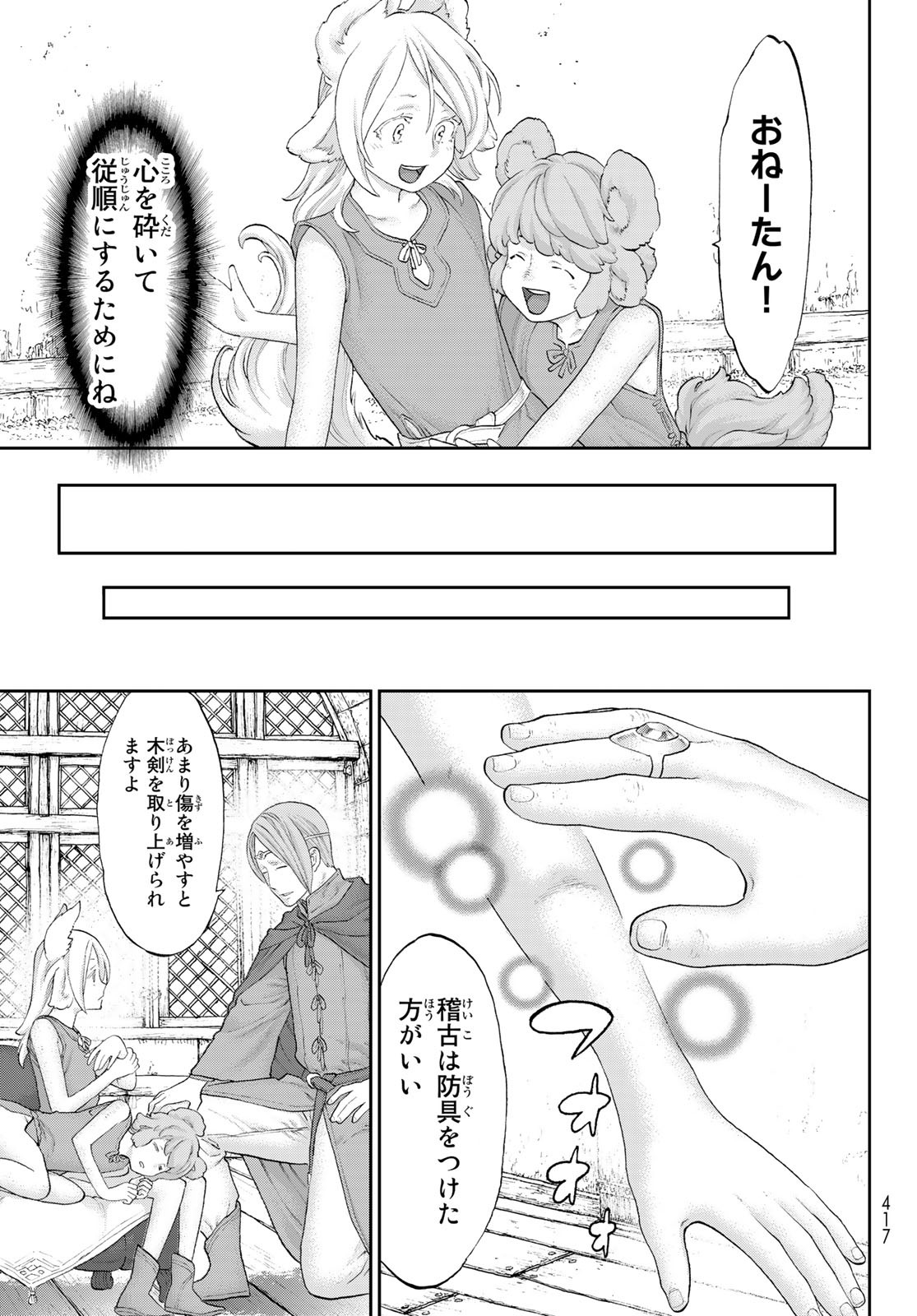 ライドンキング 第42話 - Page 16