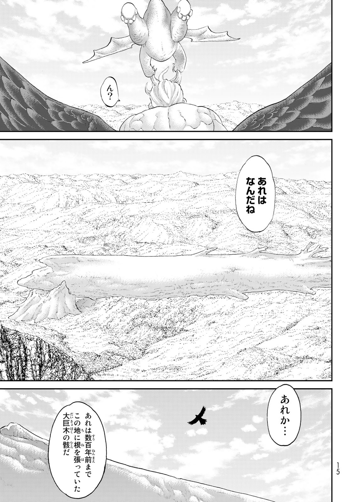 ライドンキング 第43話 - Page 3