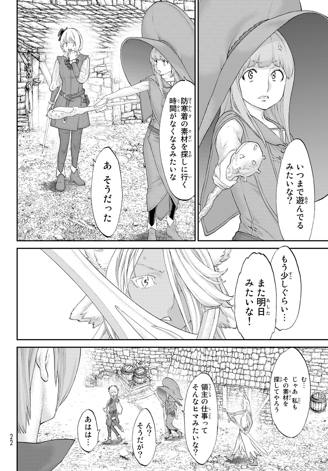 ライドンキング 第43話 - Page 10