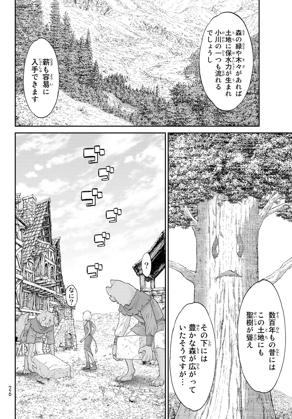 ライドンキング 第43話 - Page 14