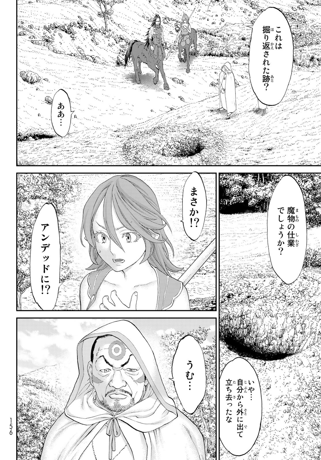 ライドンキング 第44話 - Page 10