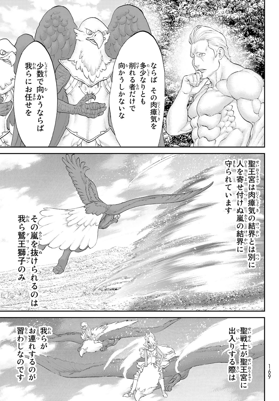 ライドンキング 第44話 - Page 23