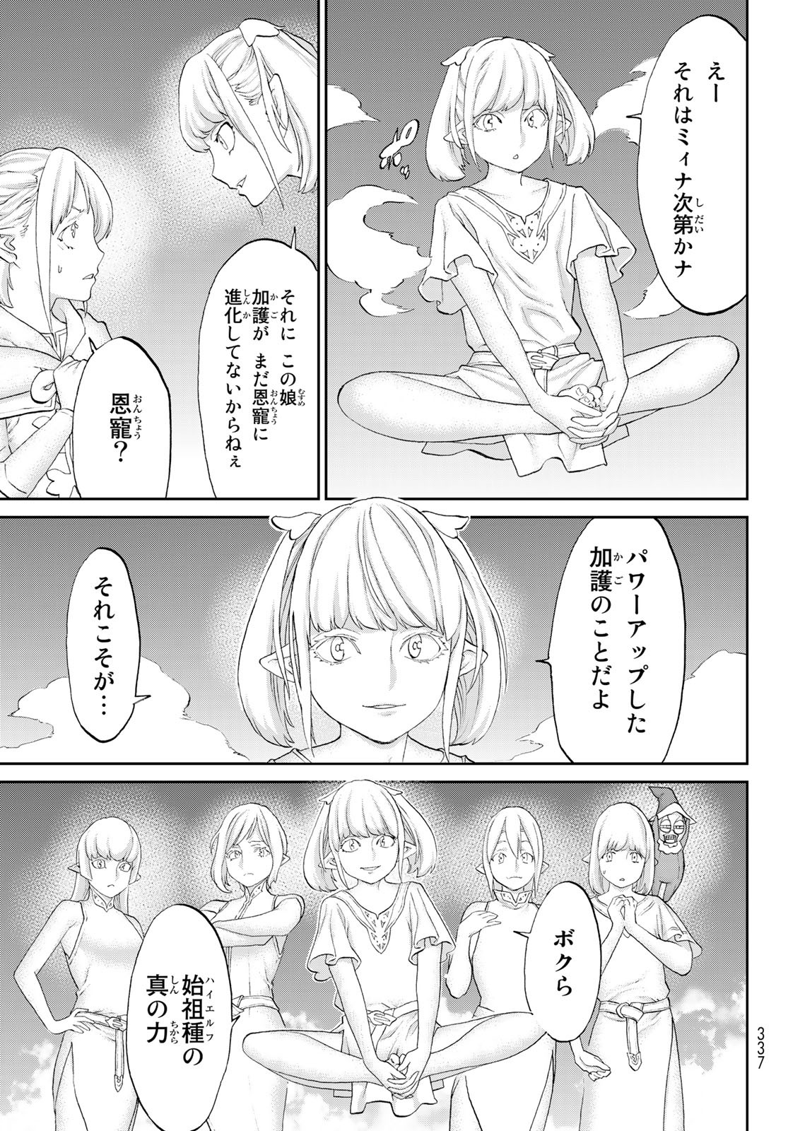 ライドンキング 第45話 - Page 9