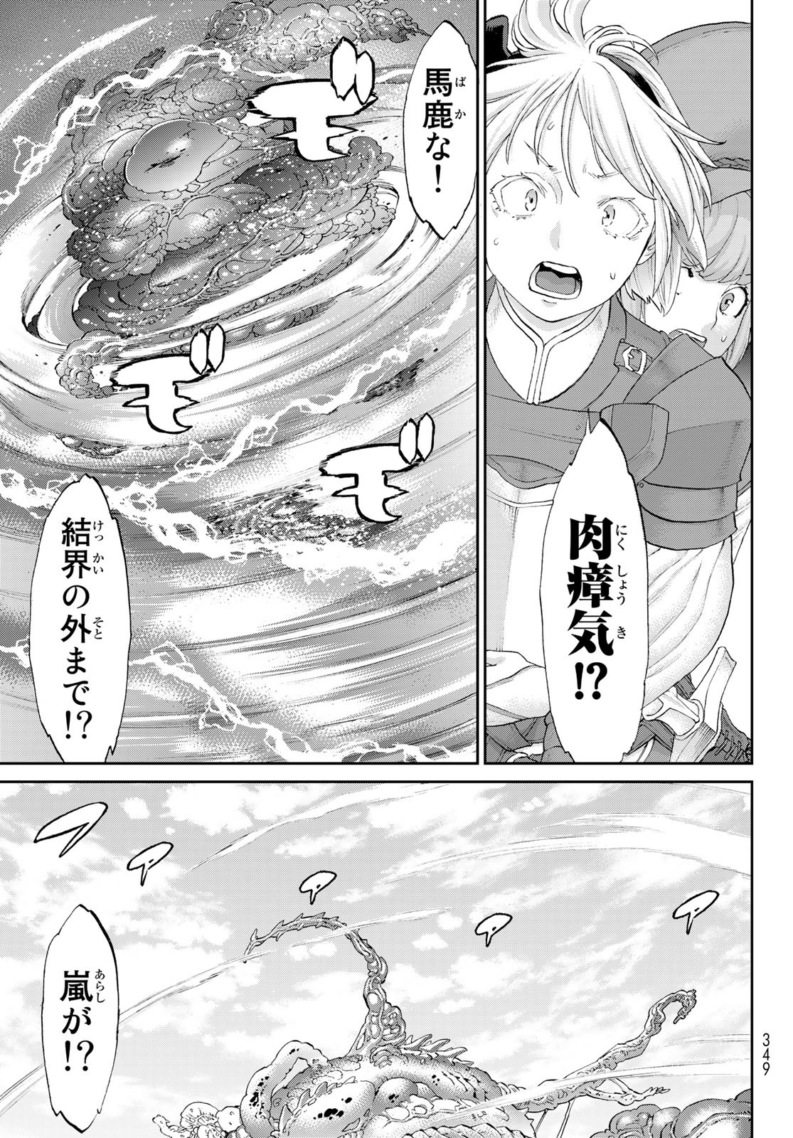 ライドンキング 第45話 - Page 21