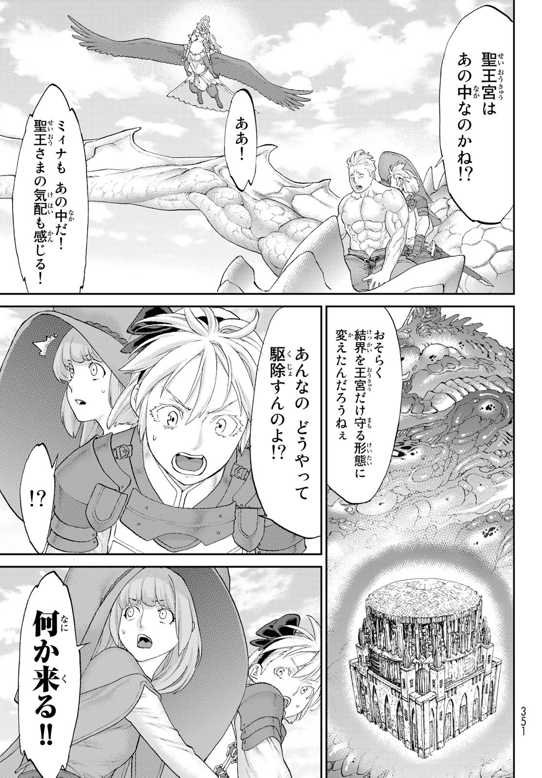 ライドンキング 第45話 - Page 23