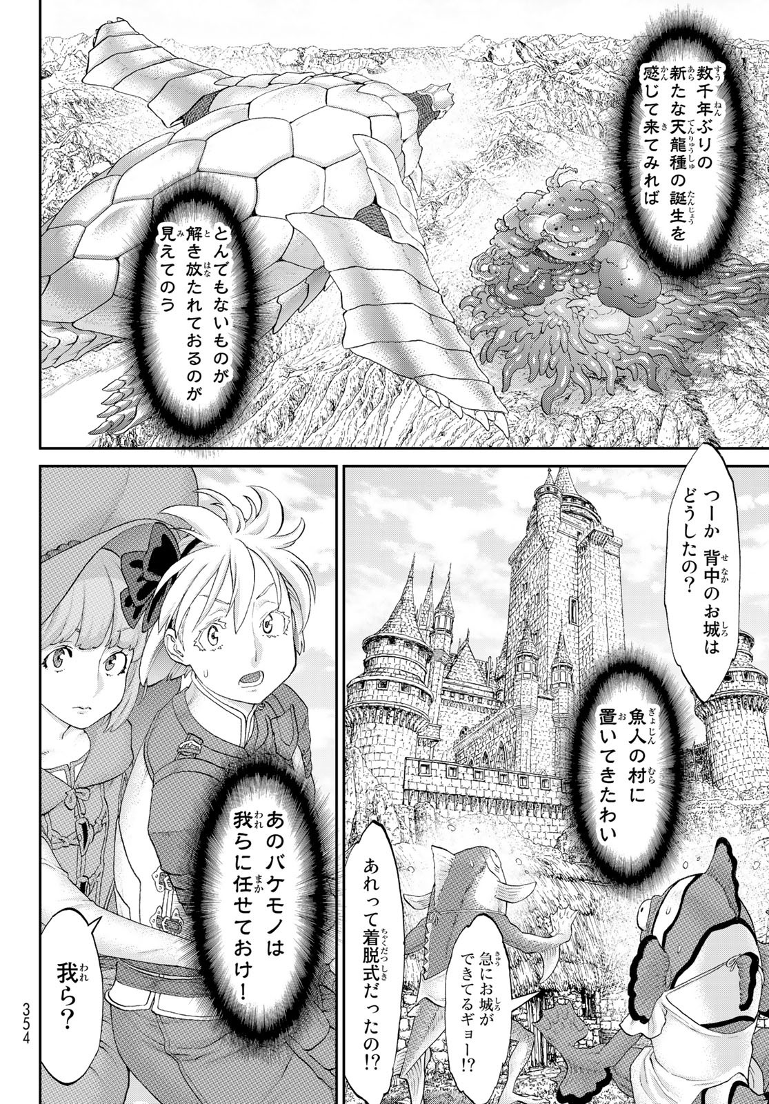 ライドンキング 第45話 - Page 26