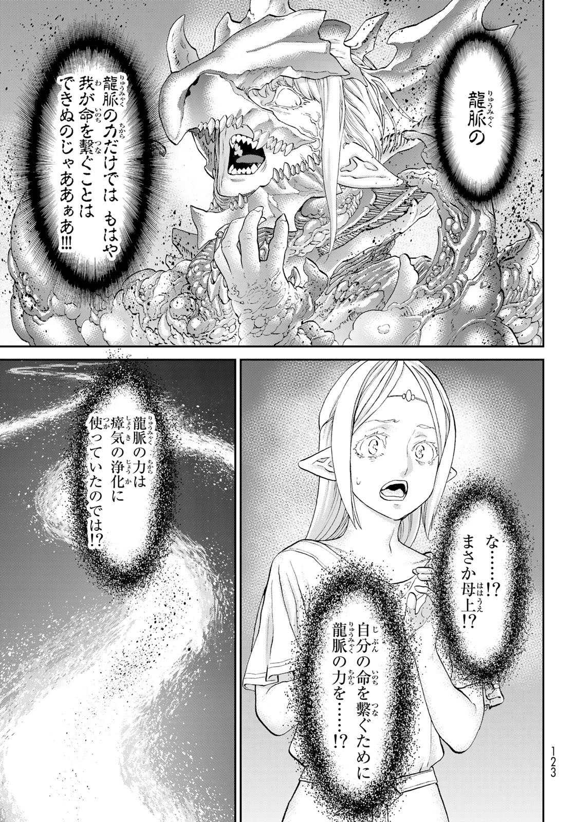 ライドンキング 第46話 - Page 19