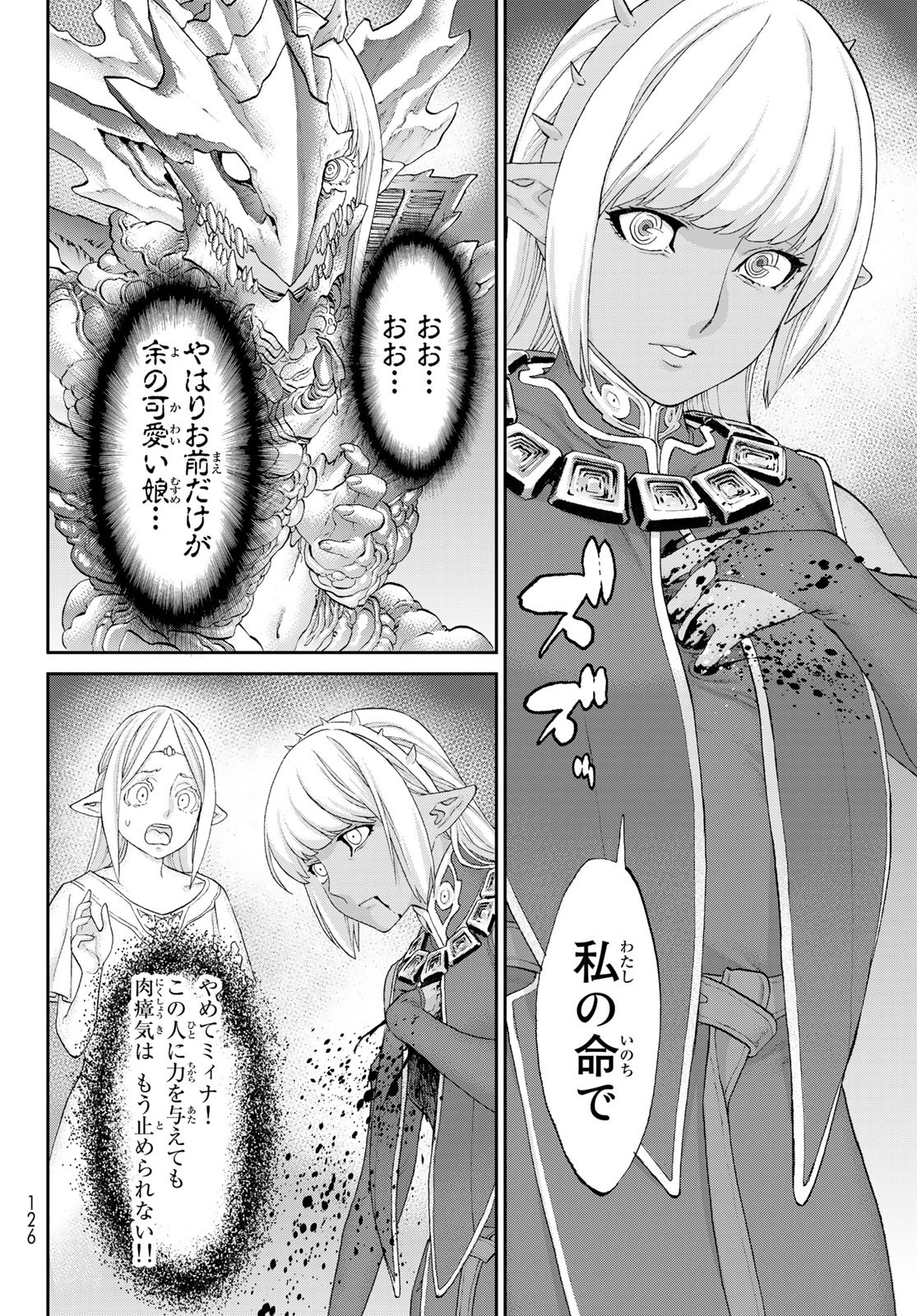 ライドンキング 第46話 - Page 22