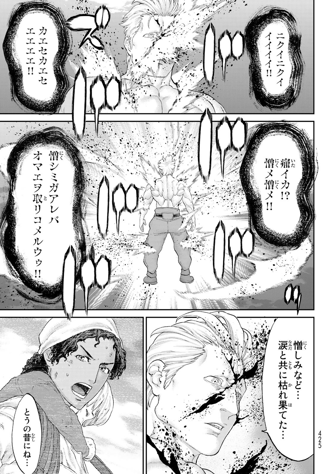 ライドンキング 第47話 - Page 7