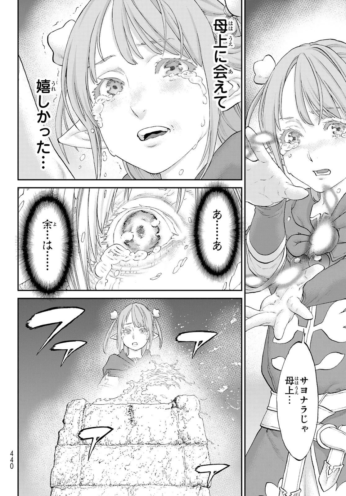 ライドンキング 第47話 - Page 22