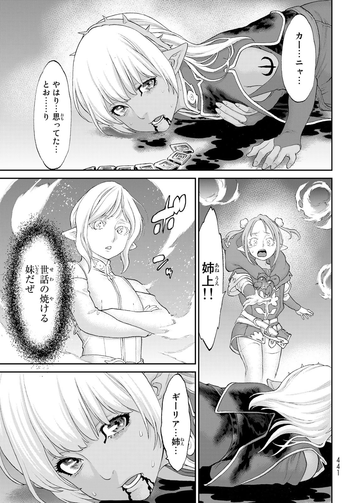 ライドンキング 第47話 - Page 23