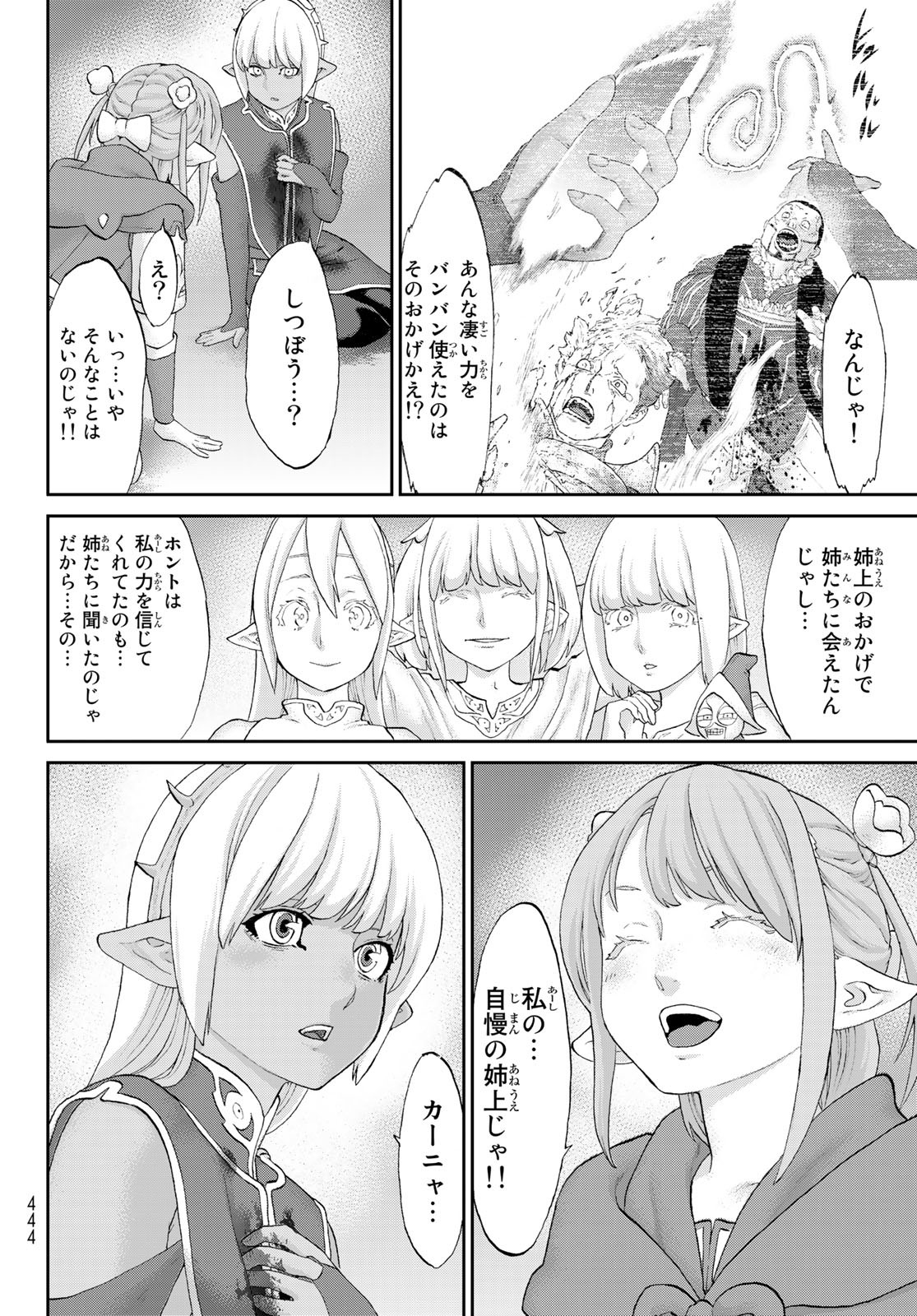 ライドンキング 第47話 - Page 26