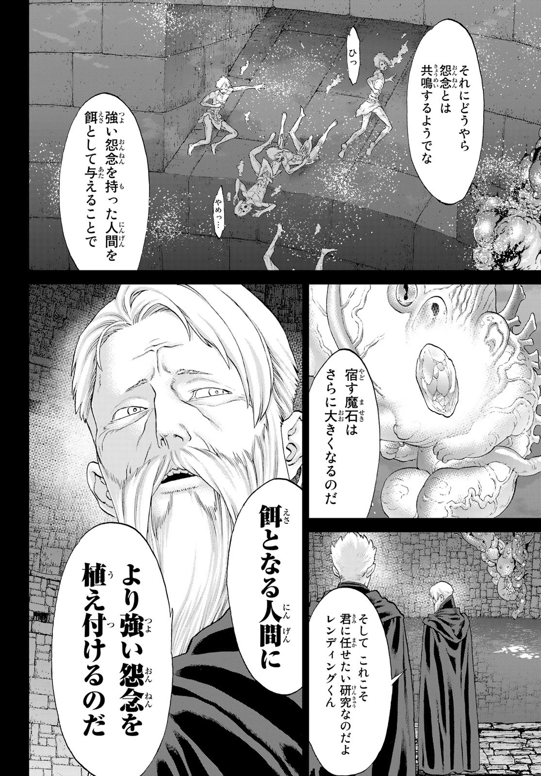 ライドンキング 第48話 - Page 10