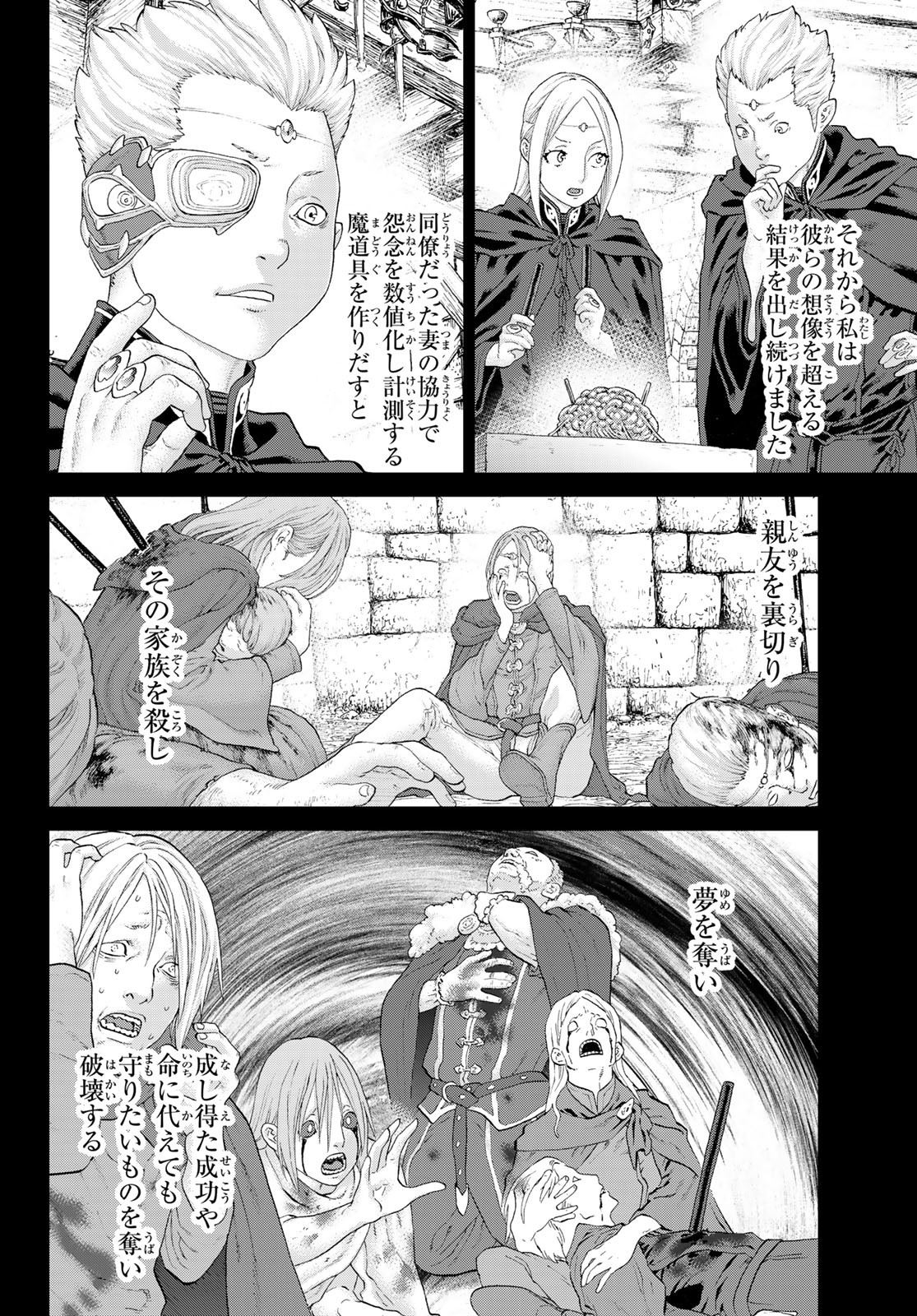 ライドンキング 第48話 - Page 12