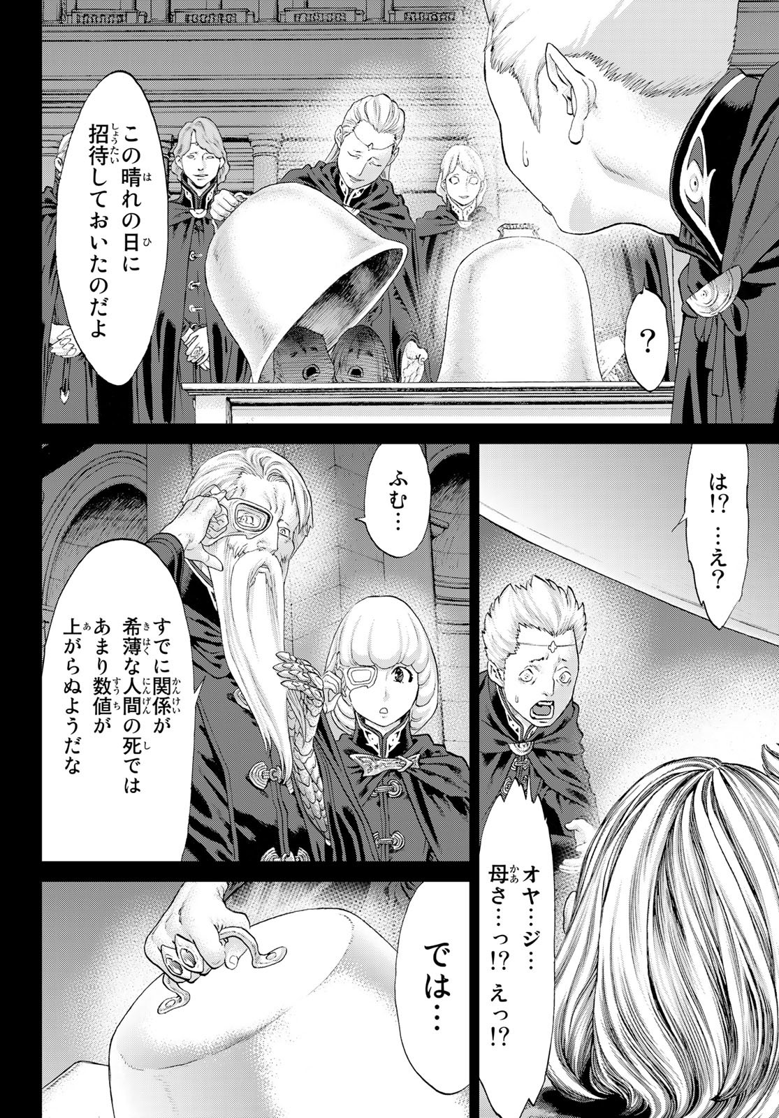 ライドンキング 第48話 - Page 16