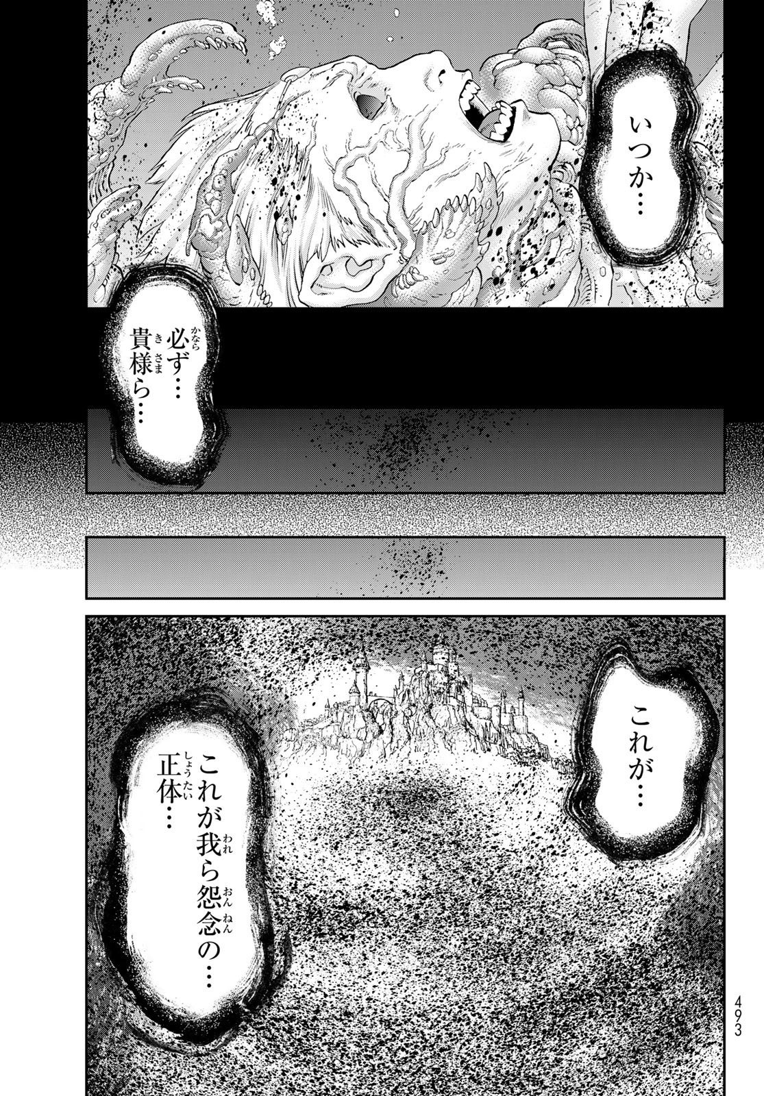 ライドンキング 第48話 - Page 19