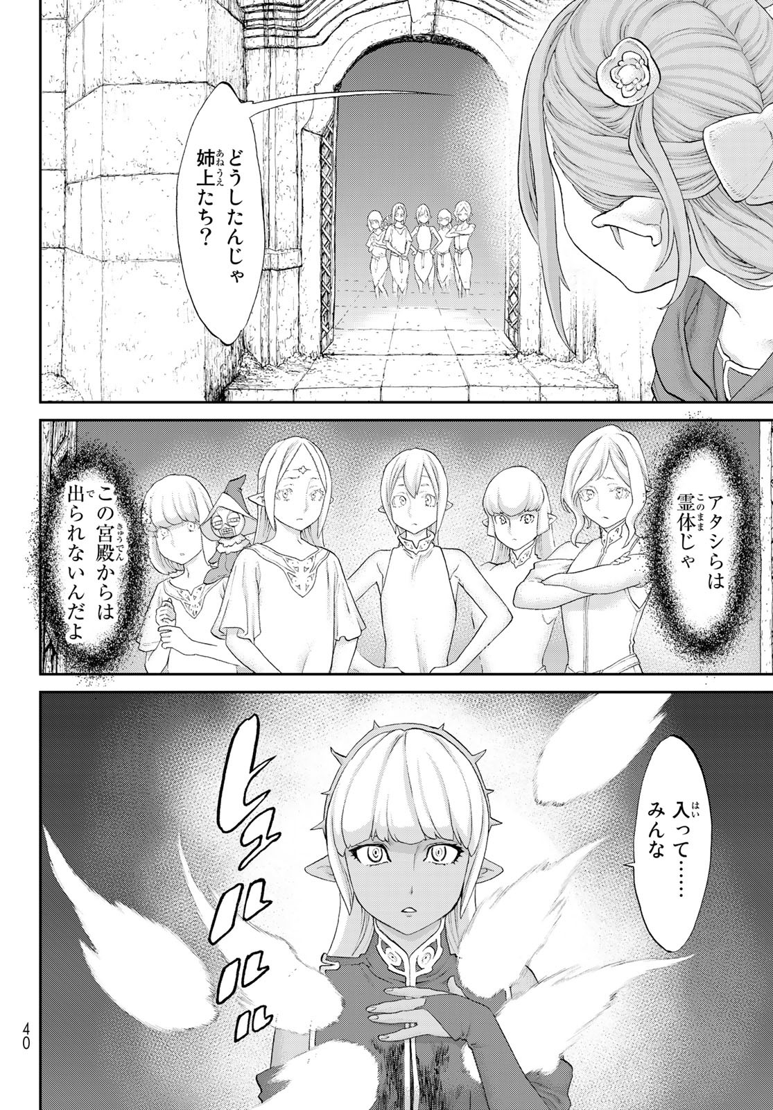 ライドンキング 第49話 - Page 6