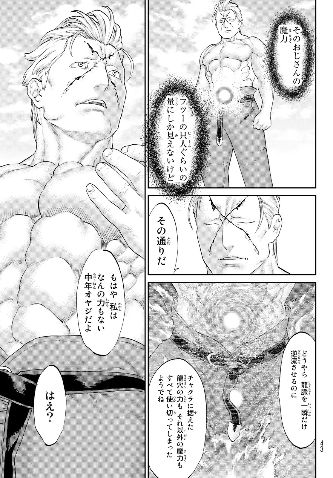 ライドンキング 第49話 - Page 9