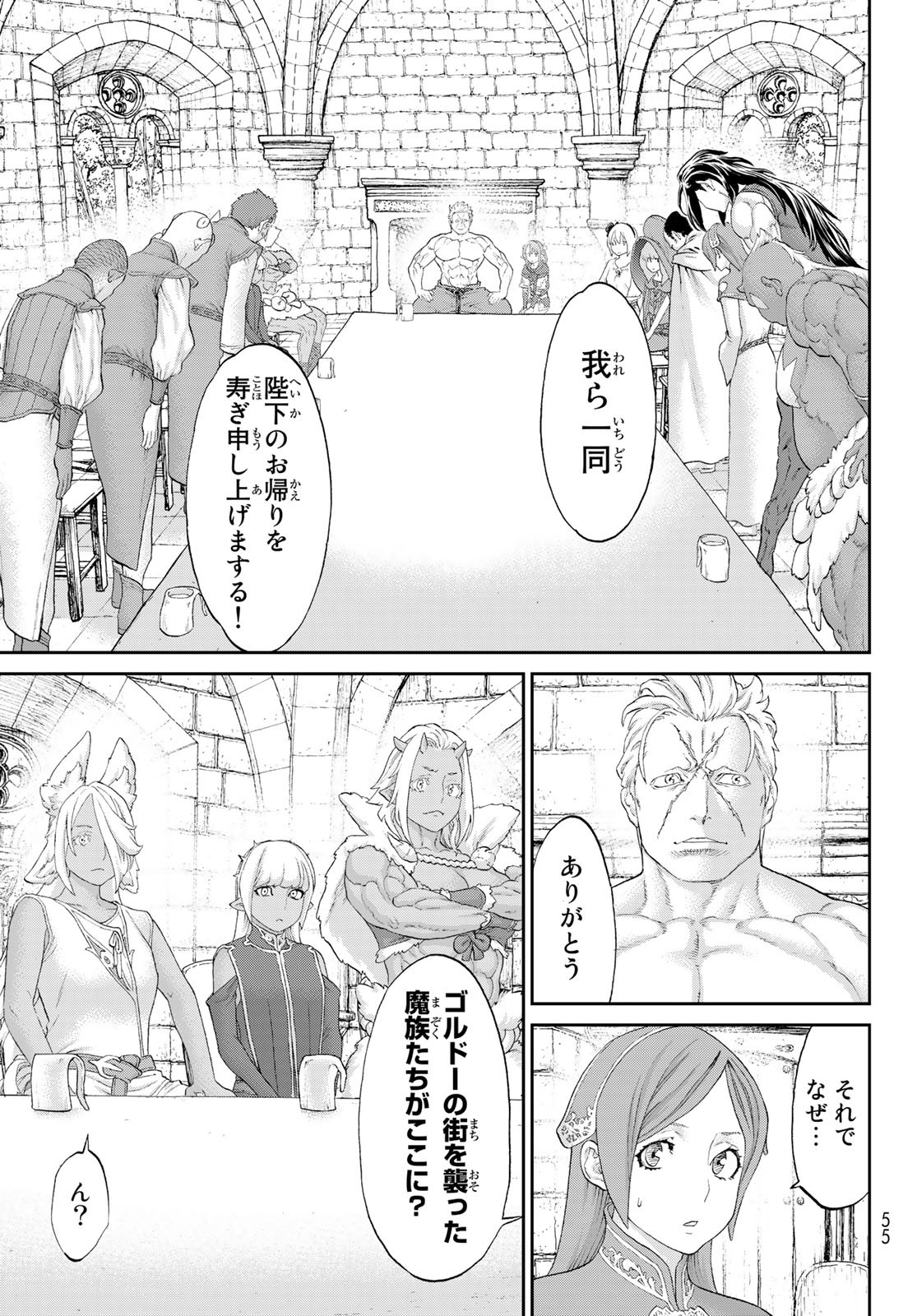 ライドンキング 第49話 - Page 21