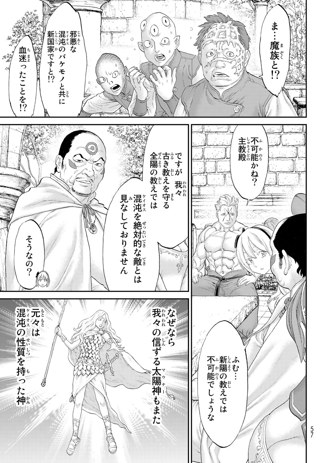 ライドンキング 第49話 - Page 23