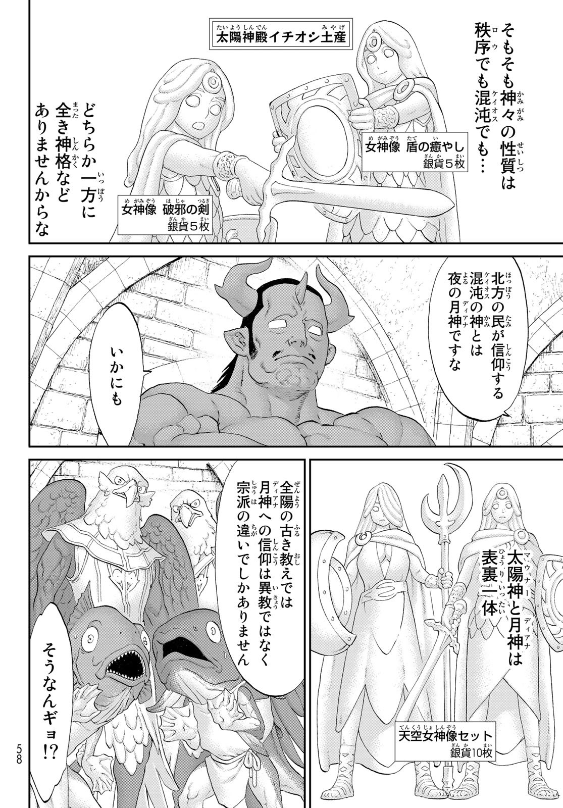 ライドンキング 第49話 - Page 24