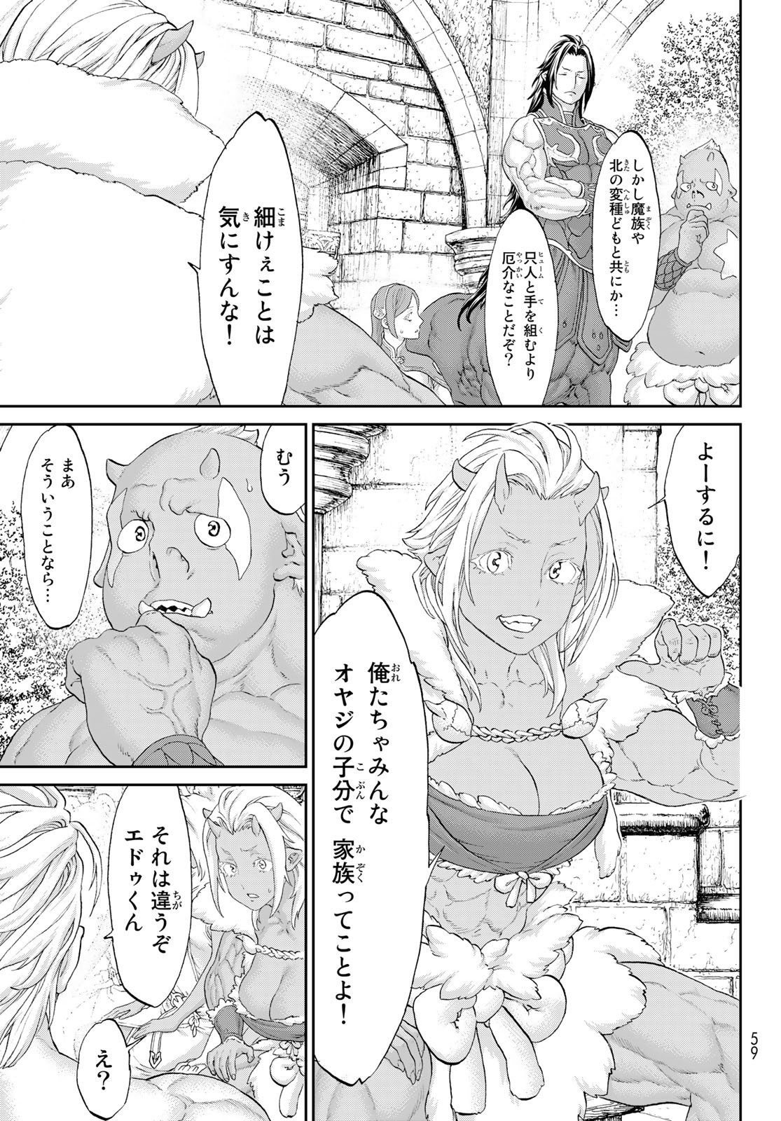 ライドンキング 第49話 - Page 25