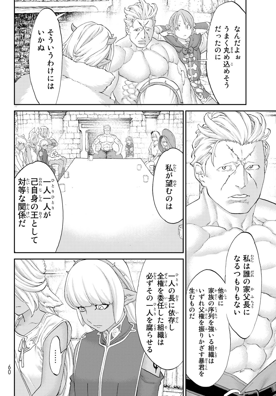 ライドンキング 第49話 - Page 26