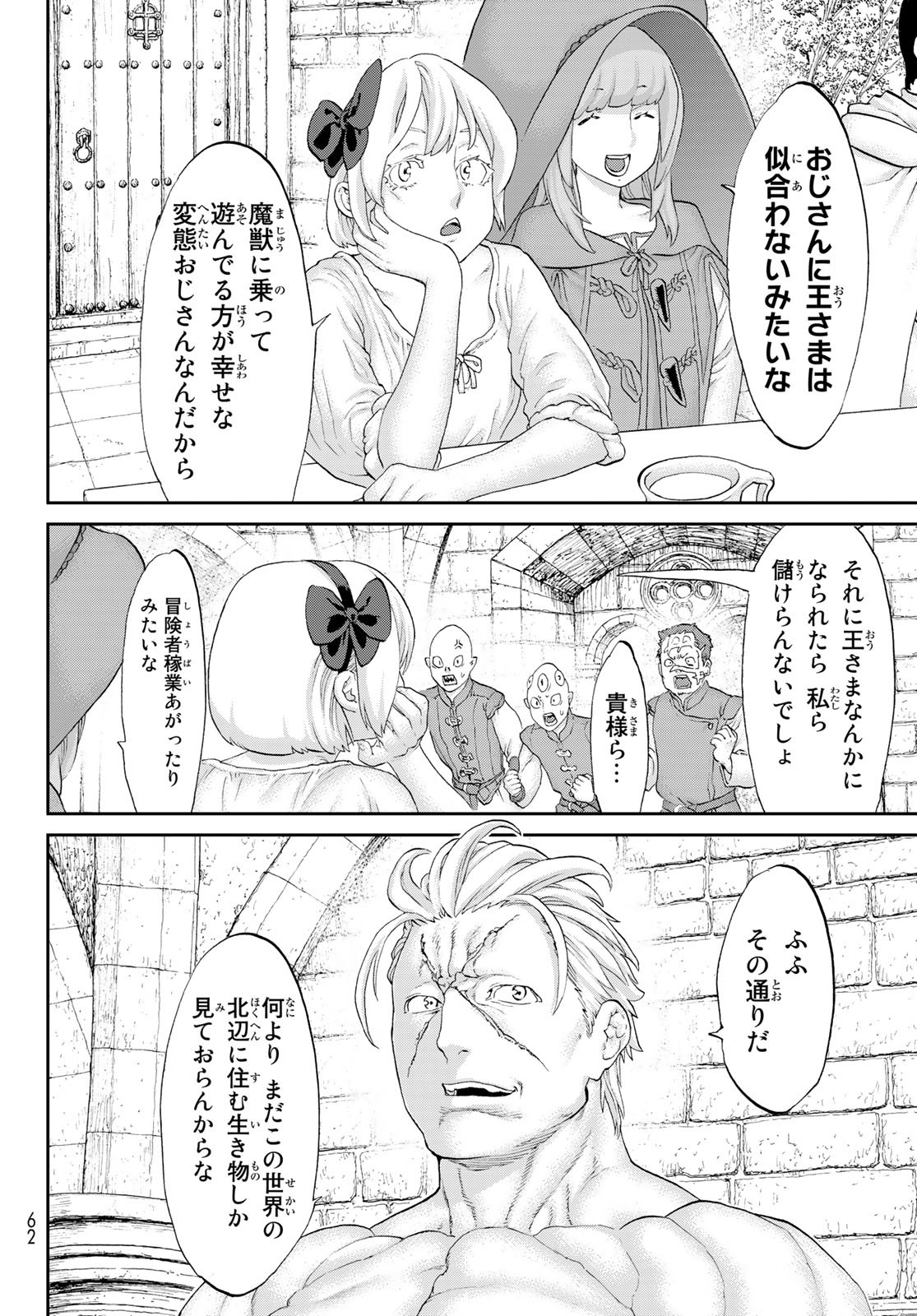 ライドンキング 第49話 - Page 28