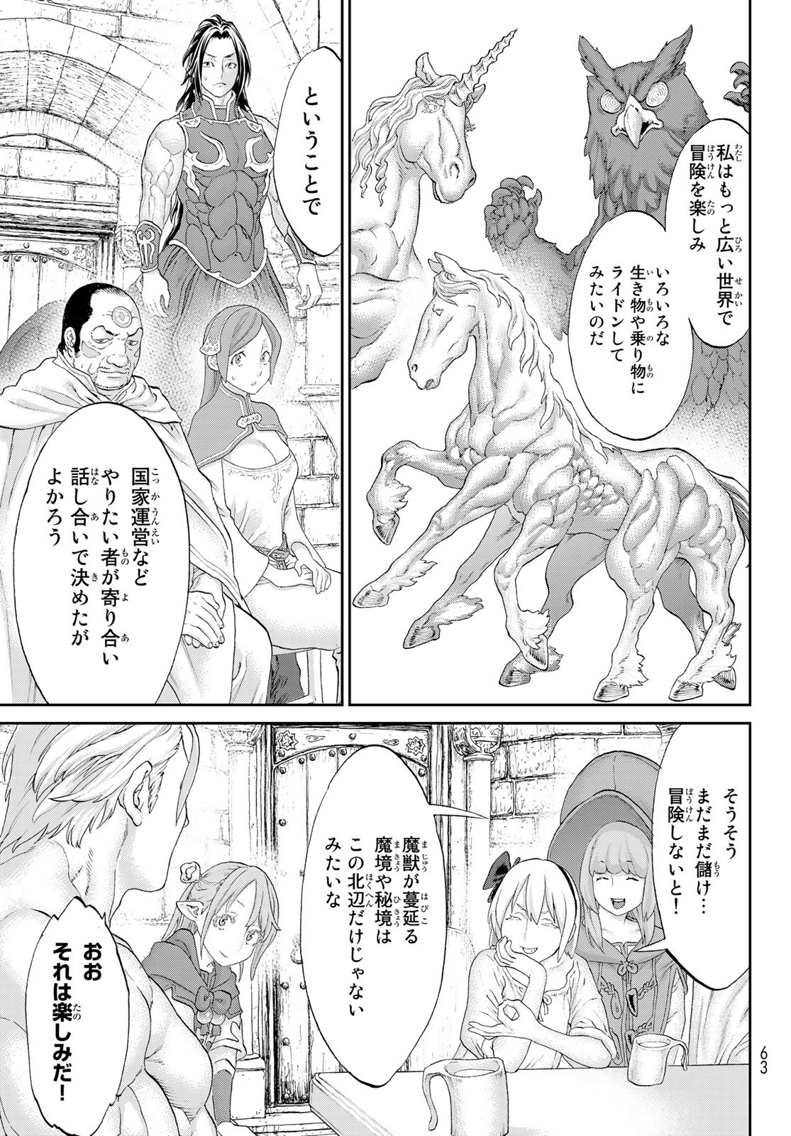 ライドンキング 第49話 - Page 29