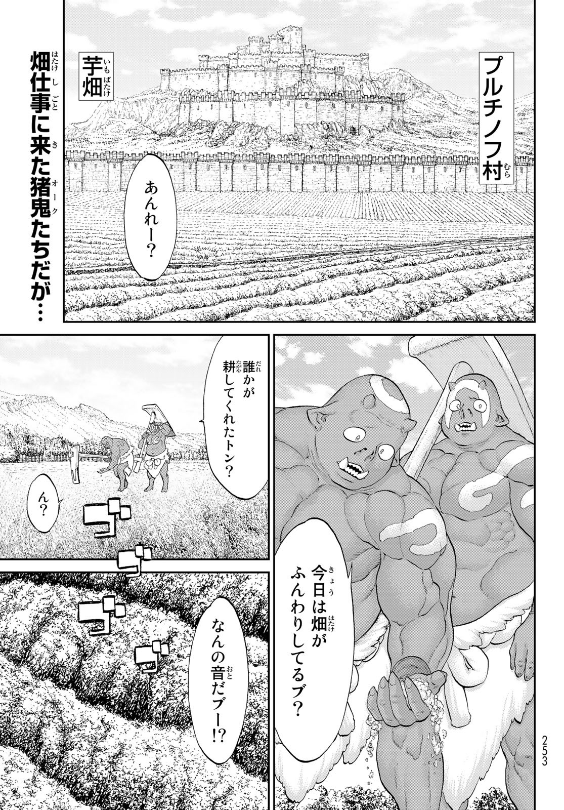 ライドンキング 第50話 - Page 3