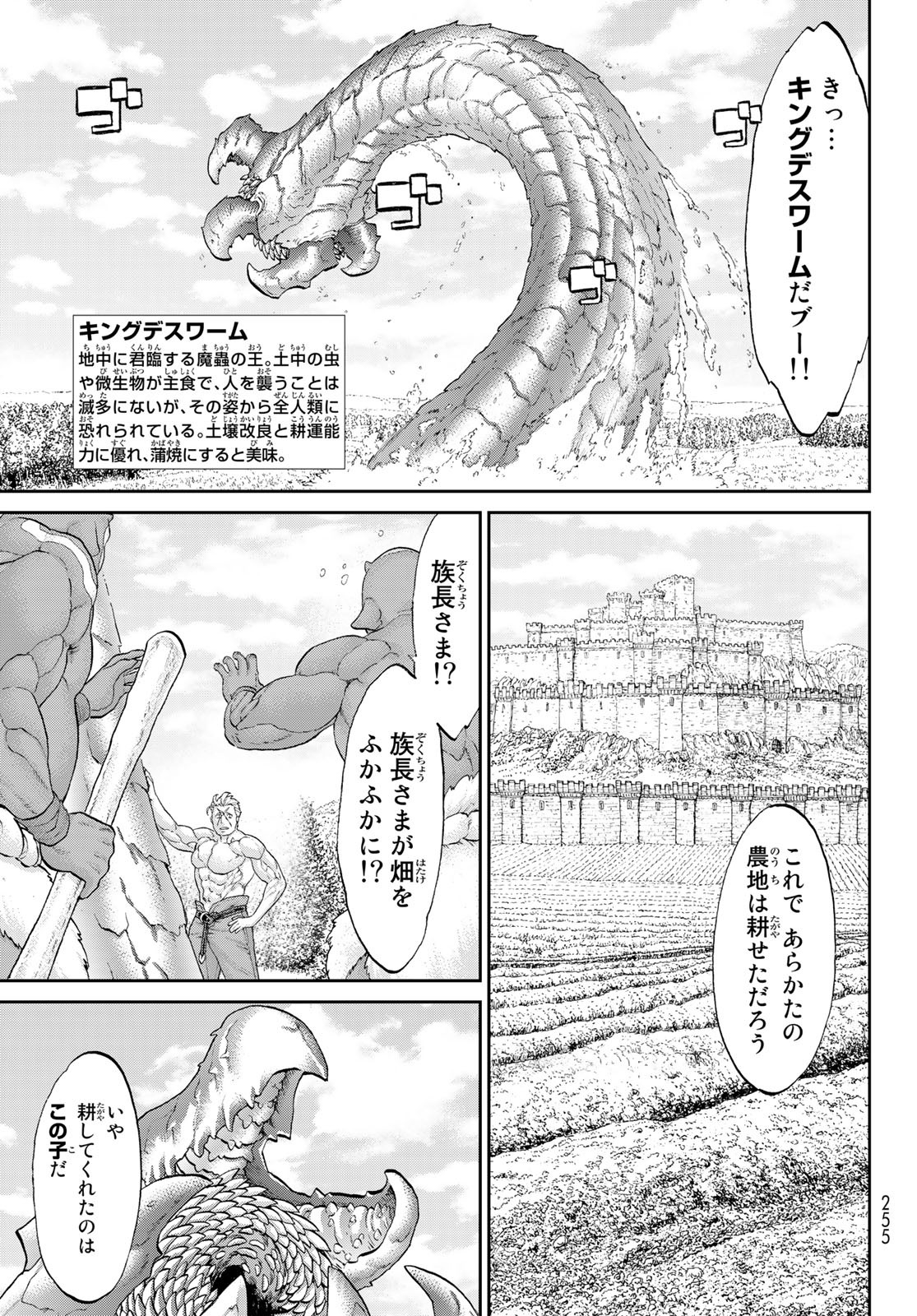 ライドンキング 第50話 - Page 5