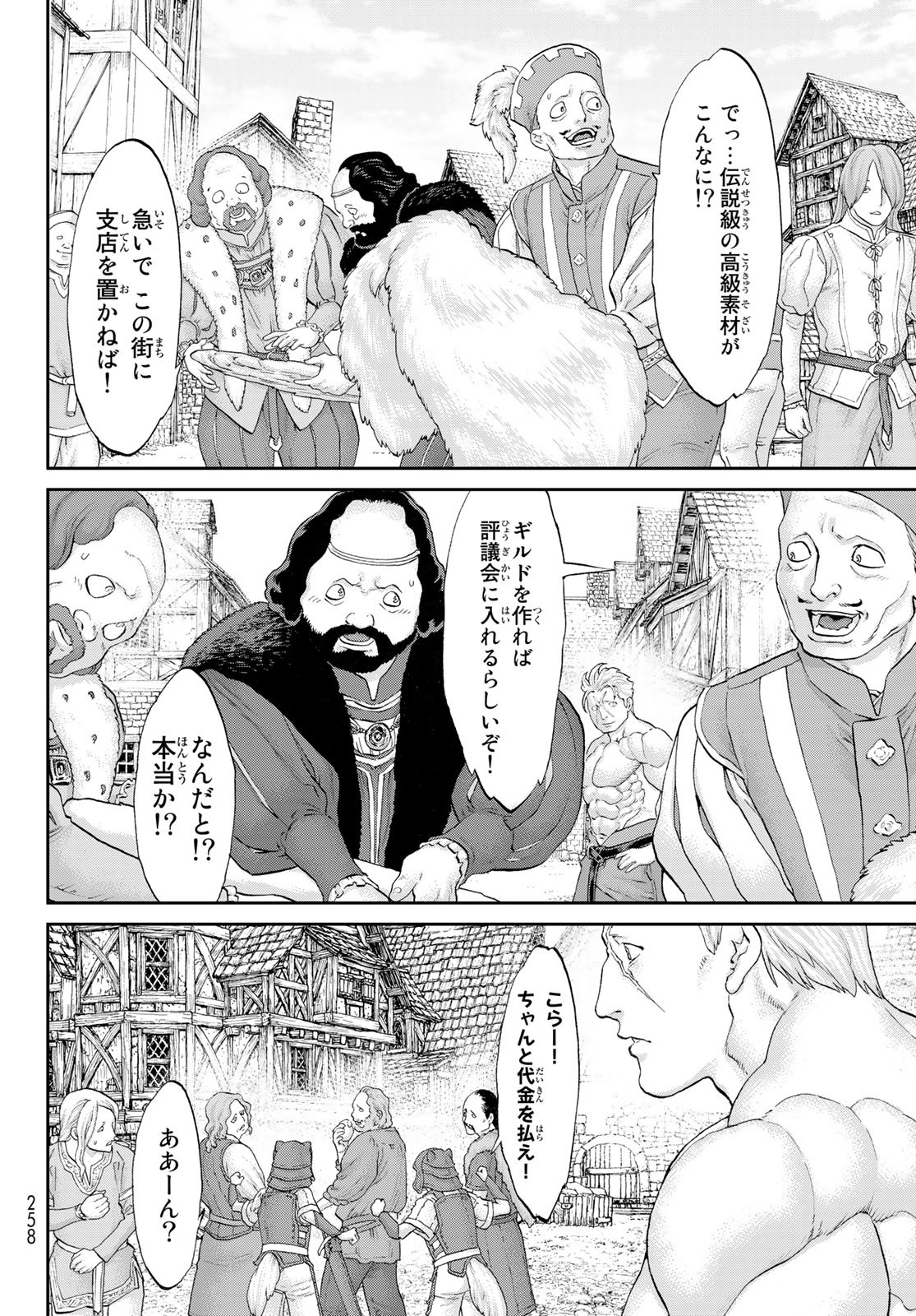 ライドンキング 第50話 - Page 8