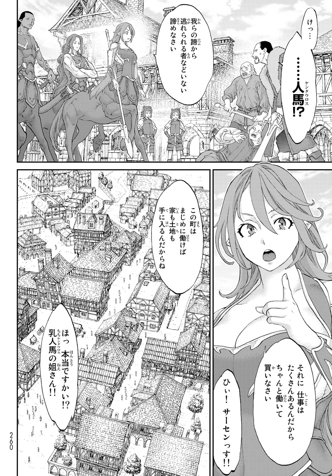 ライドンキング 第50話 - Page 10