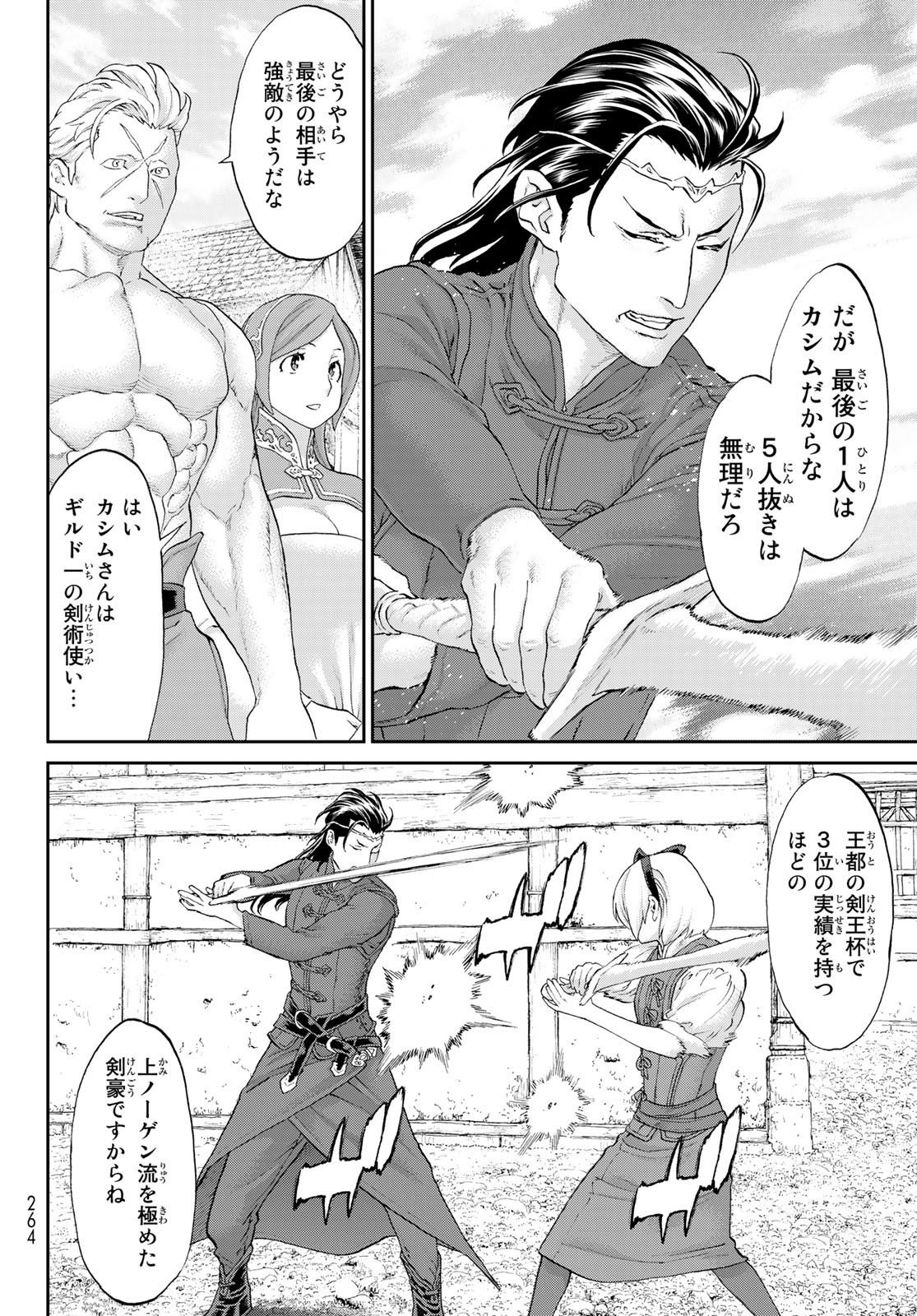 ライドンキング 第50話 - Page 14