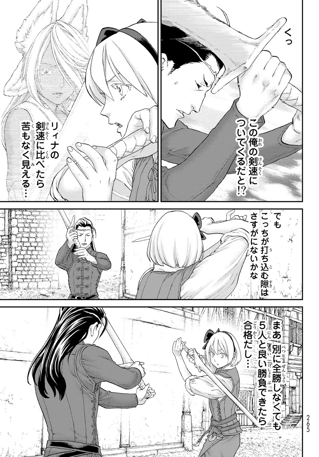 ライドンキング 第50話 - Page 15